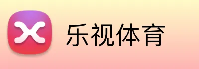 乐视体育 Logo
